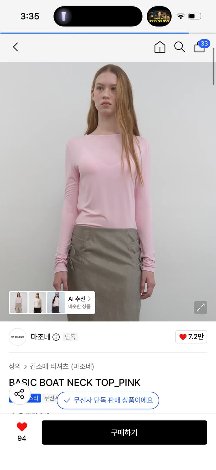마조네) BASIC BOAT NECK TOP_PINK 상품이미지1
