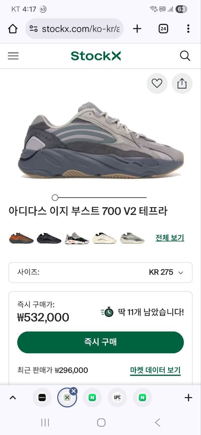 아디다스 275 이지 부스트 700 테프라 상품이미지8