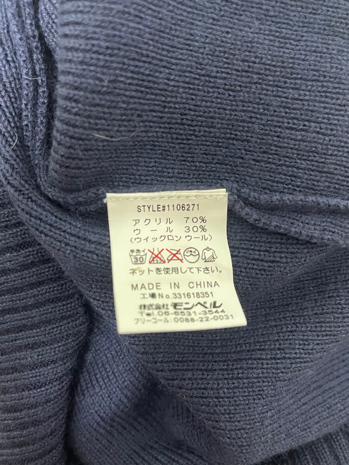 [S / 90] [몽벨 재팬 라인] 몽벨 위크론 울 하프집업 니트 스웨터 상품이미지5