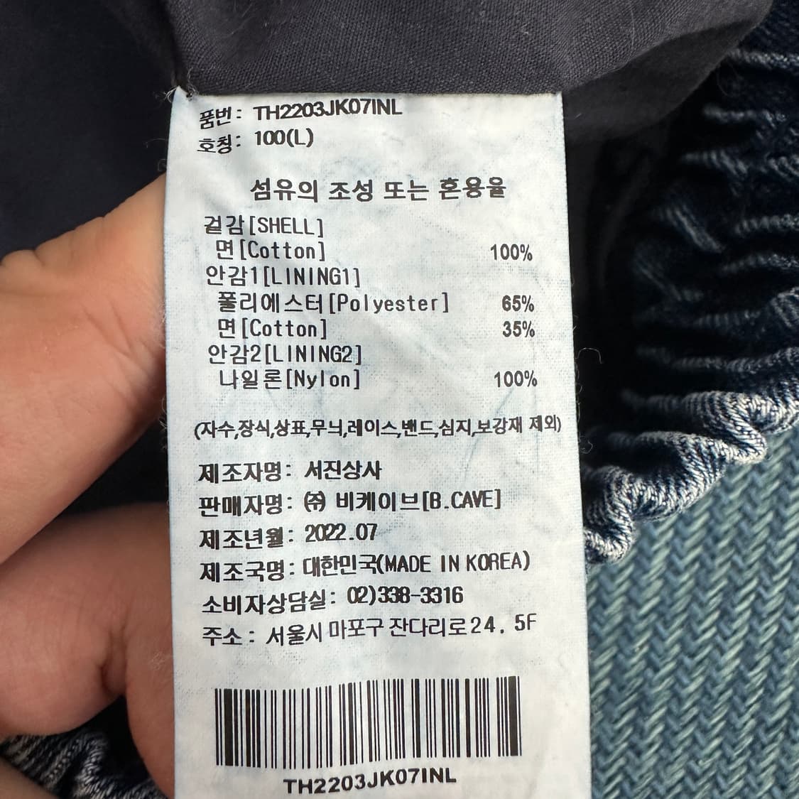 [L] 토니호크 청 후드 자켓 상품이미지3