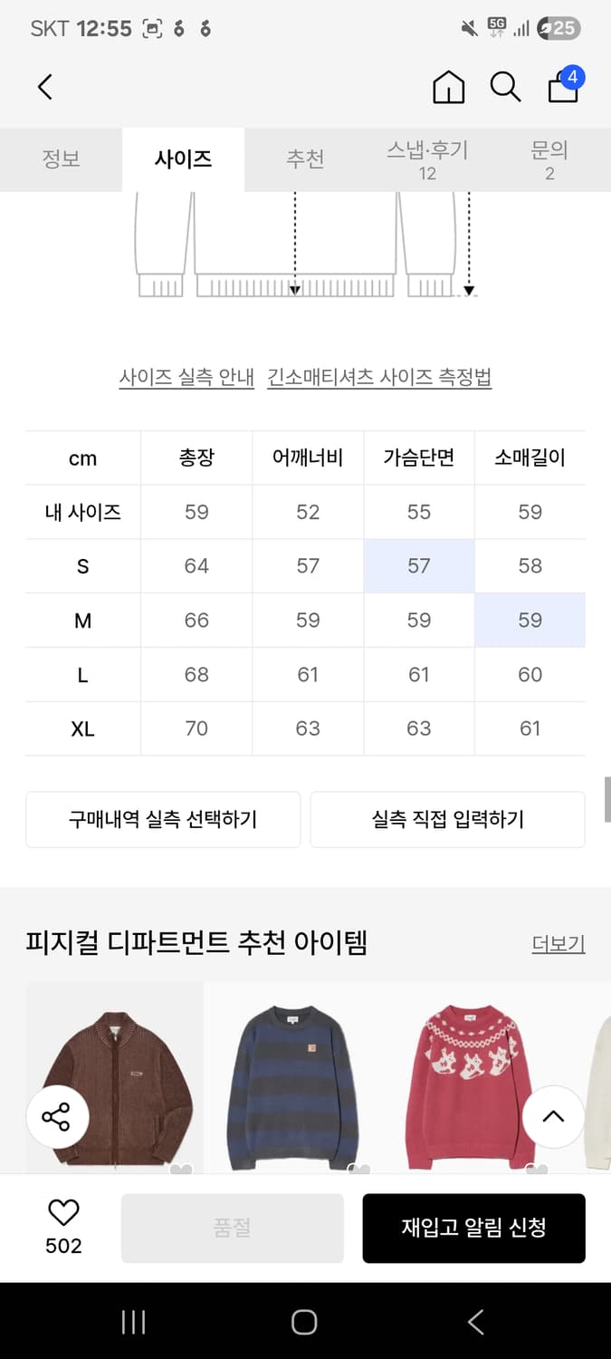 피지컬에듀케이션디파트먼트 부클 니트 머스타드 M사이즈 상품이미지3