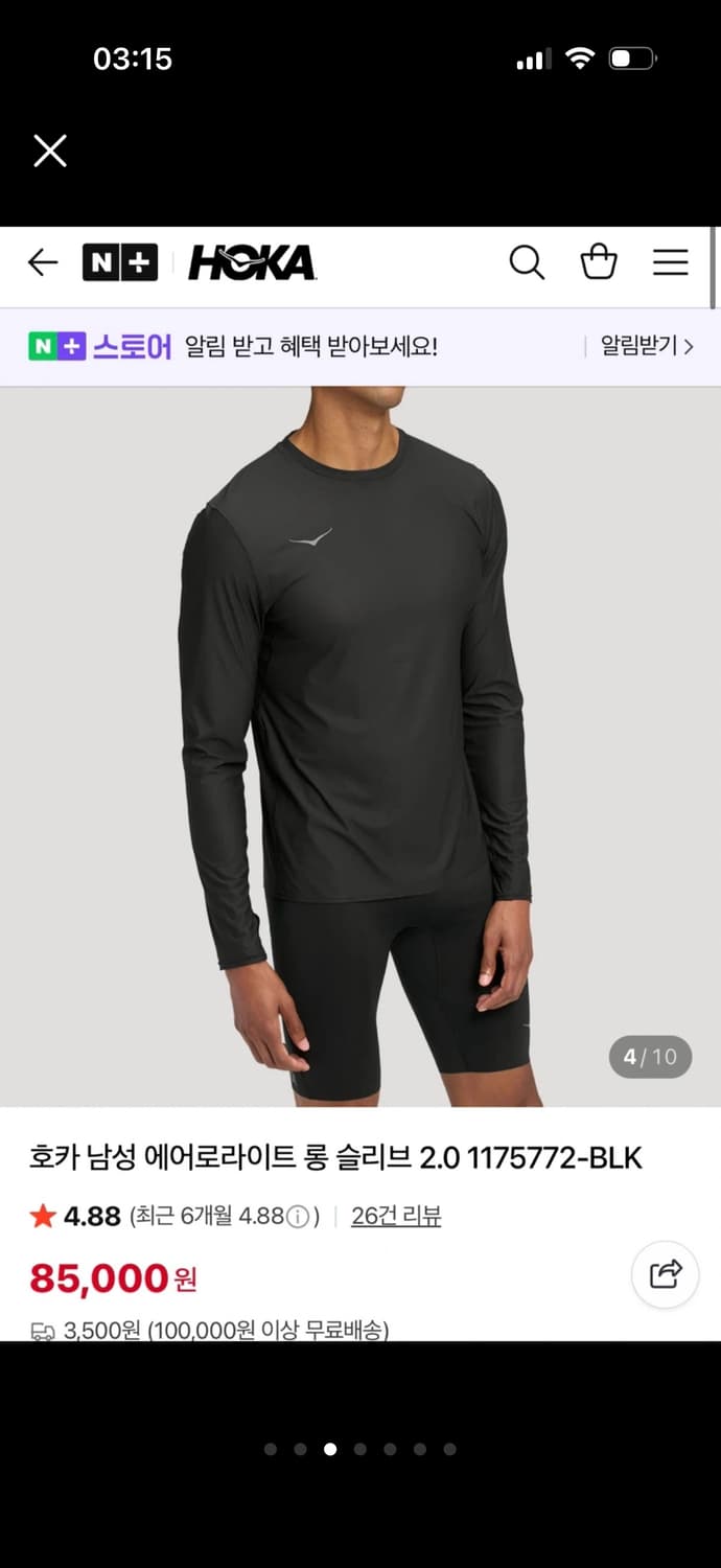 호카 롱 슬리브 M 상품이미지3