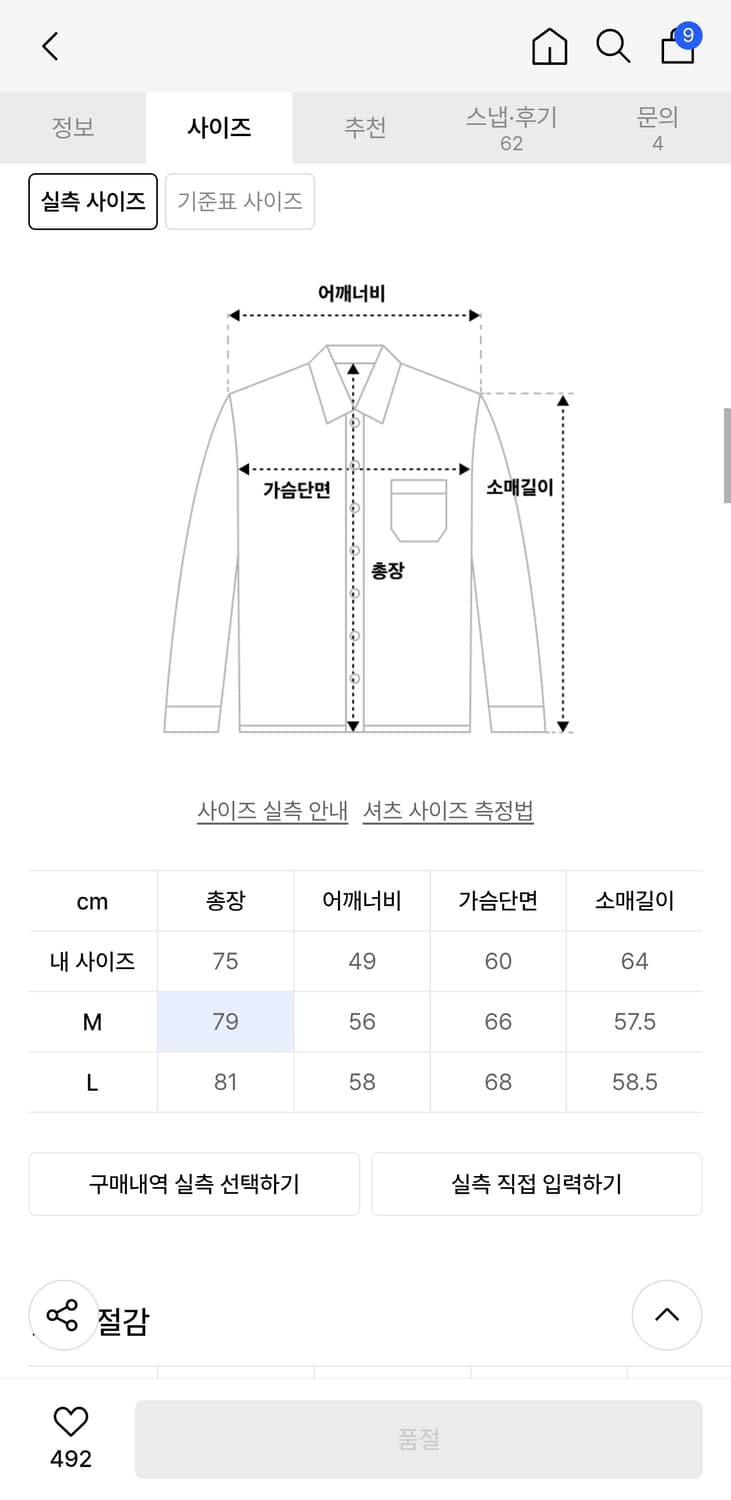 파르티멘토 리넨 롤업 셔츠 베이지 L 상품이미지4