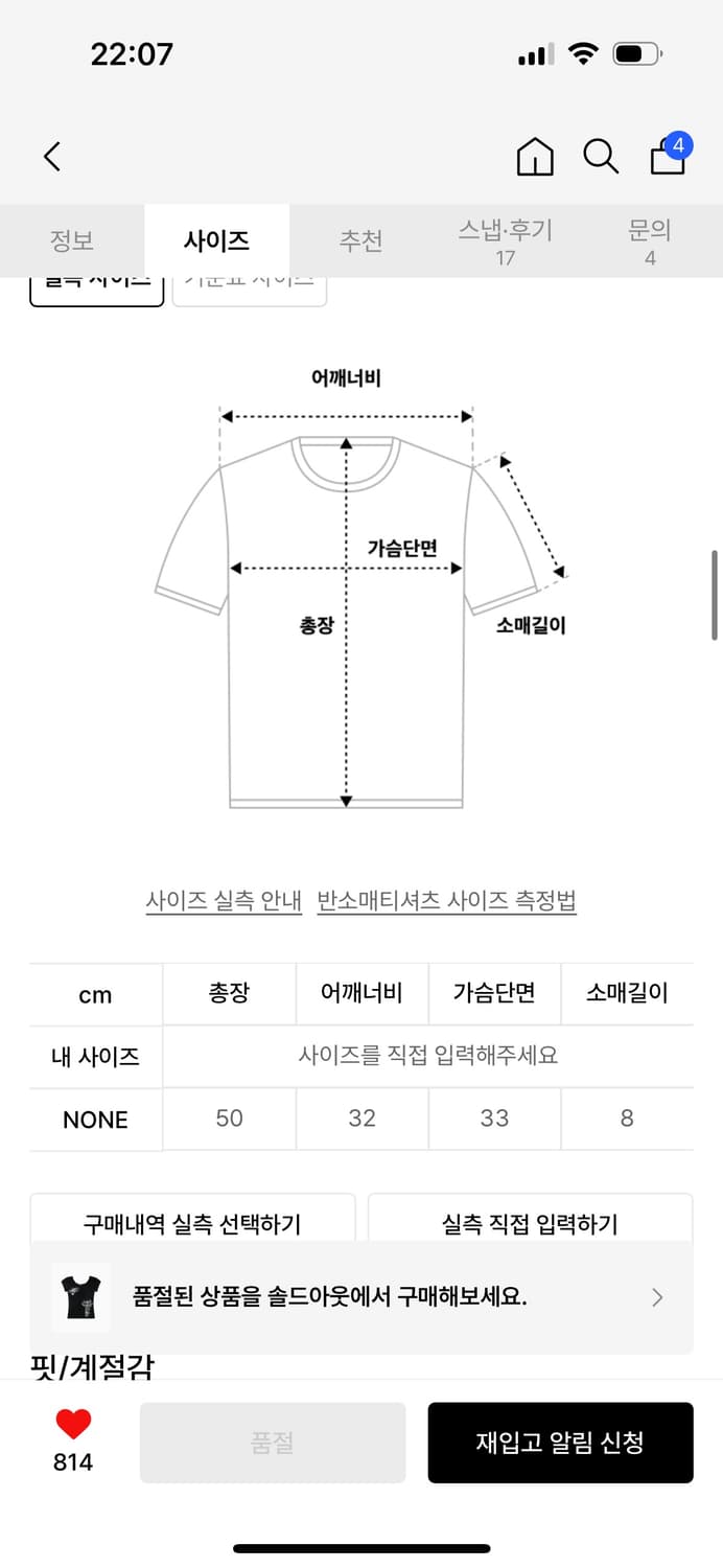 러스트 슬림 티 [블랙] 상품이미지2