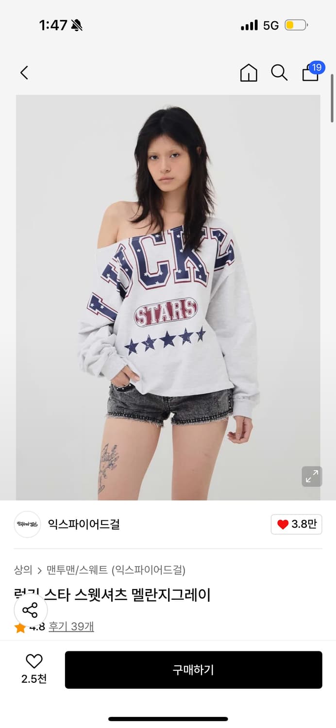 익스파이어드걸 럭키 스타 스웻셔츠 멜란지그레이 상품이미지1