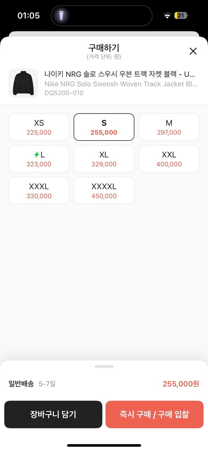 나이키 NRG 솔로 스우시 우븐 트랙 자켓 [DQ5200-010] 상품이미지3