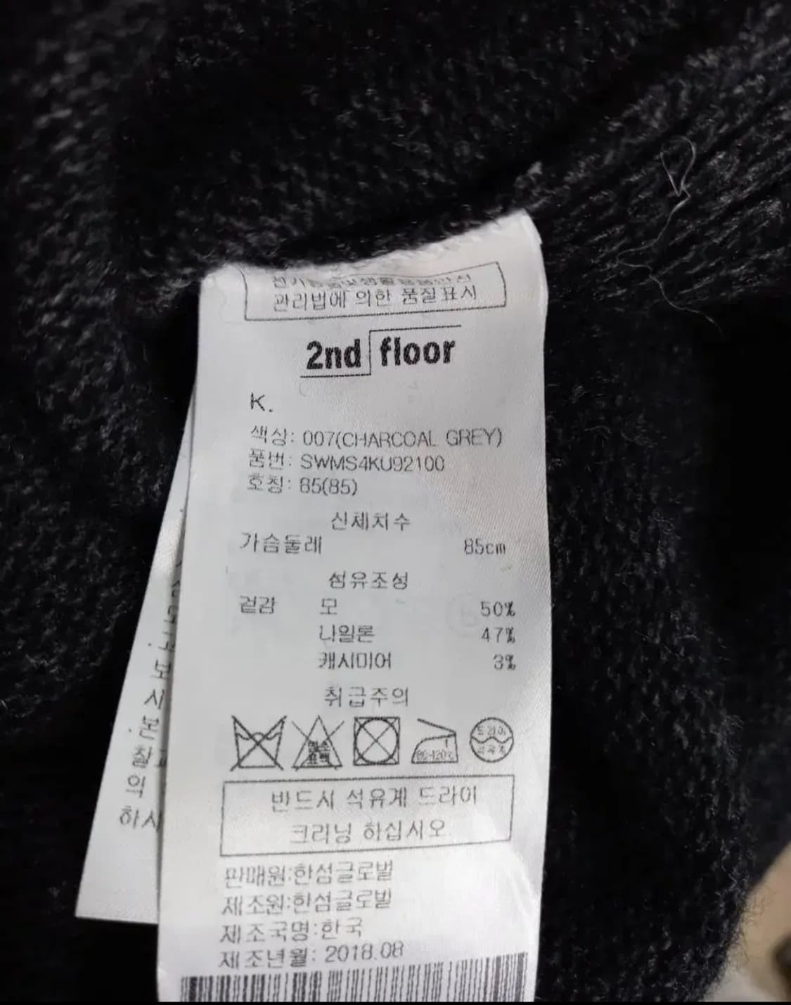 새 세컨플로어 캐시미어 블랜 롱 니트 55~77 상품이미지8