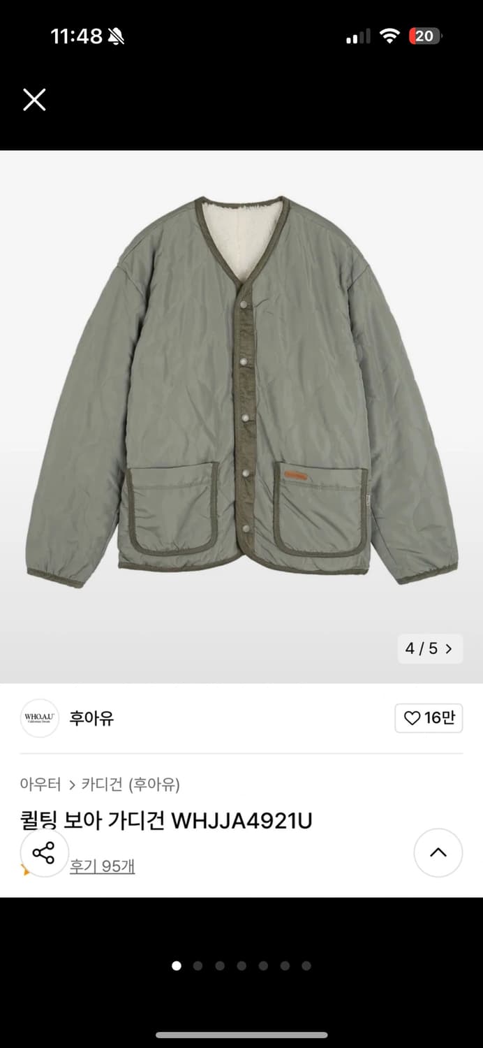 후아유 리버시블 퀼팅자켓 상품이미지1