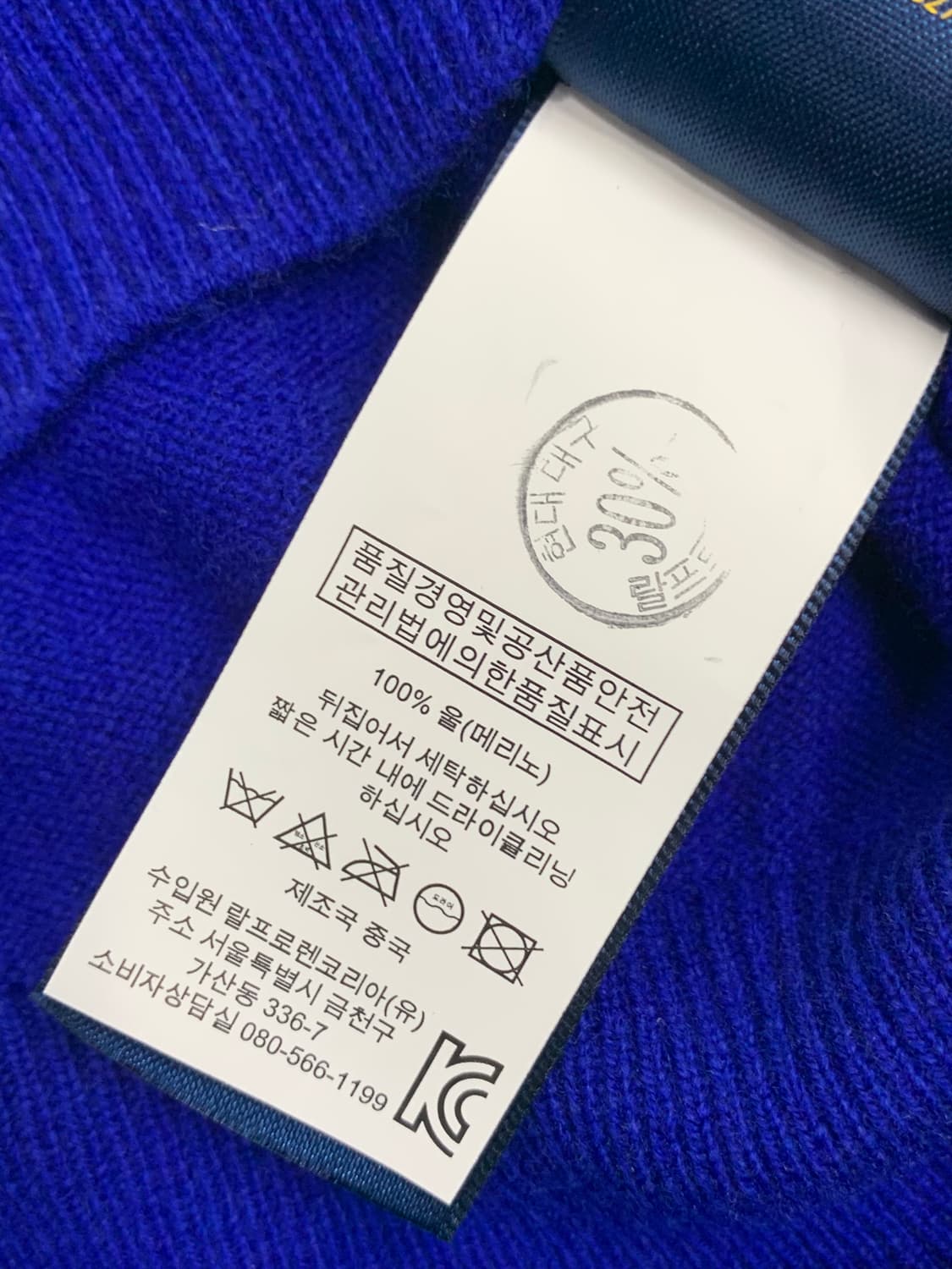 폴로 랄프로렌 브이넥 니트 블루 S 상품이미지5