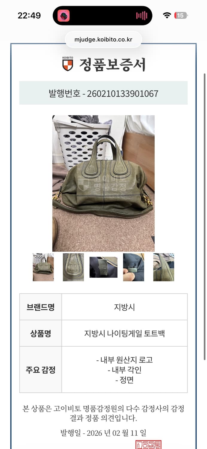 지방시 나이팅게일 백 상품이미지7