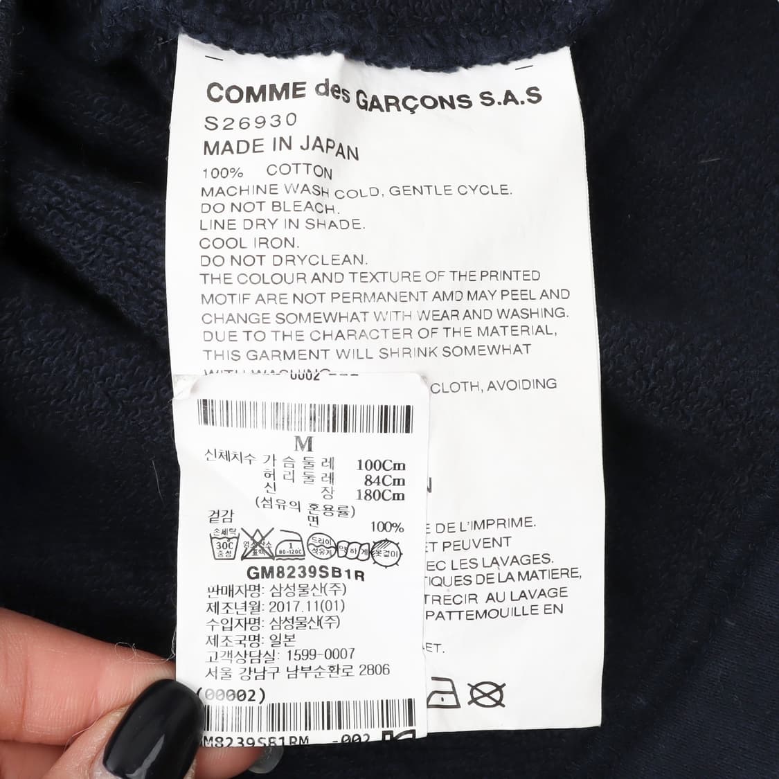 꼼데가르송 보이즈 네이비 루즈 후드집업 상품이미지9