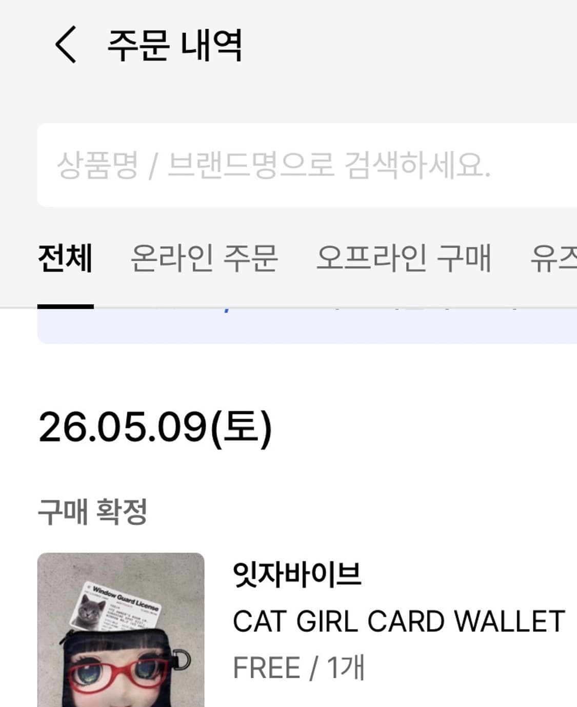 잇자바이브 지갑 새 상품 상품이미지4