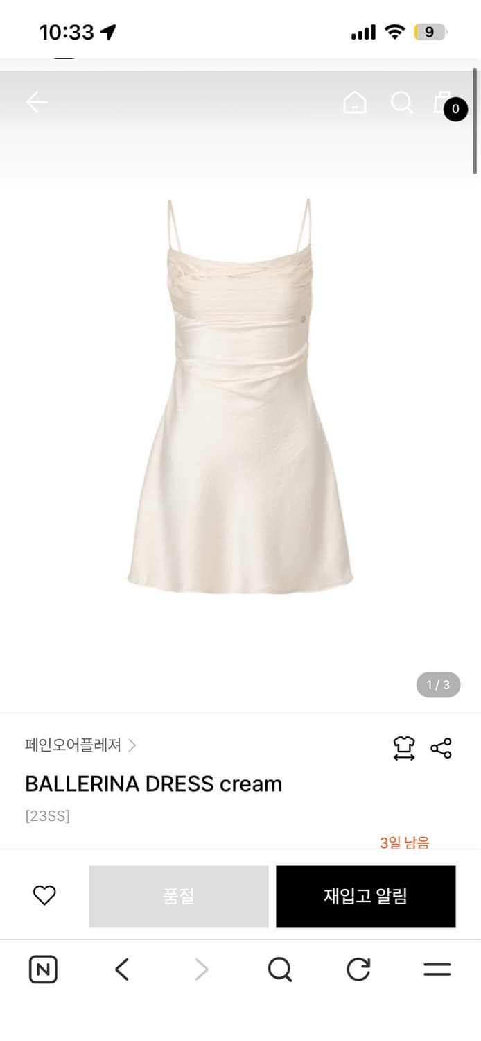 페인어플레저 발레리나 드레스 크림 (로제 착용 상태 최상ㅔ 상품이미지1