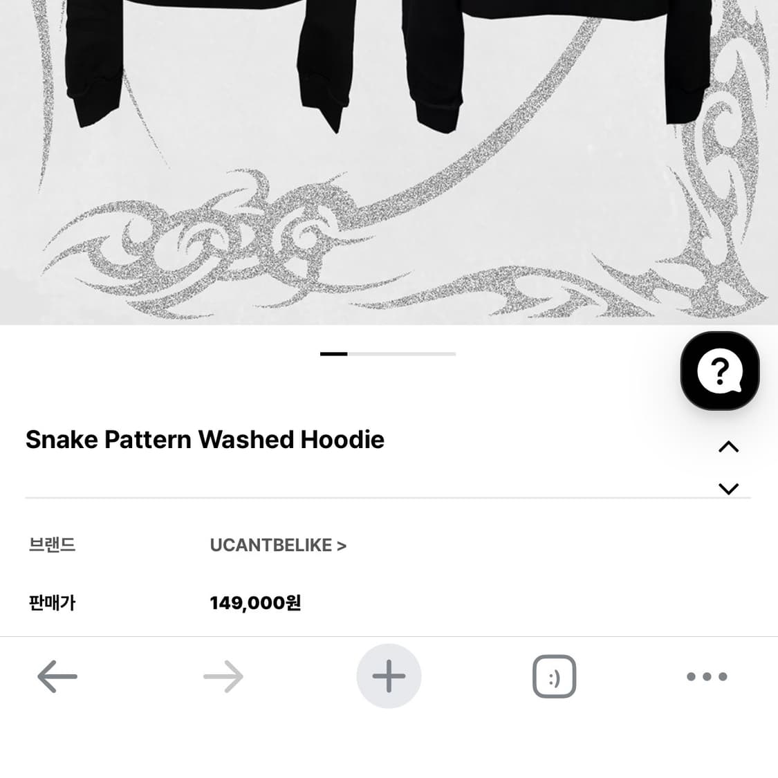 Snake Pattern Washed Hoodie (급매) 상품이미지2