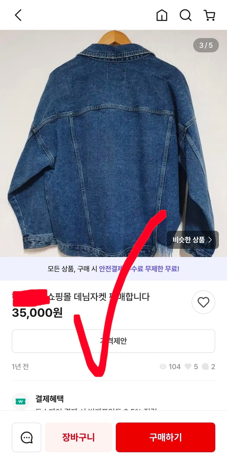 새상품 크롭 데님 자켓 청 자켓 너무 이쁨 상품이미지6