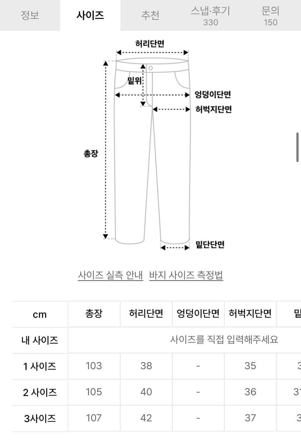 파브레가 블리치 사이드 패널 데님 팬츠 상품이미지3