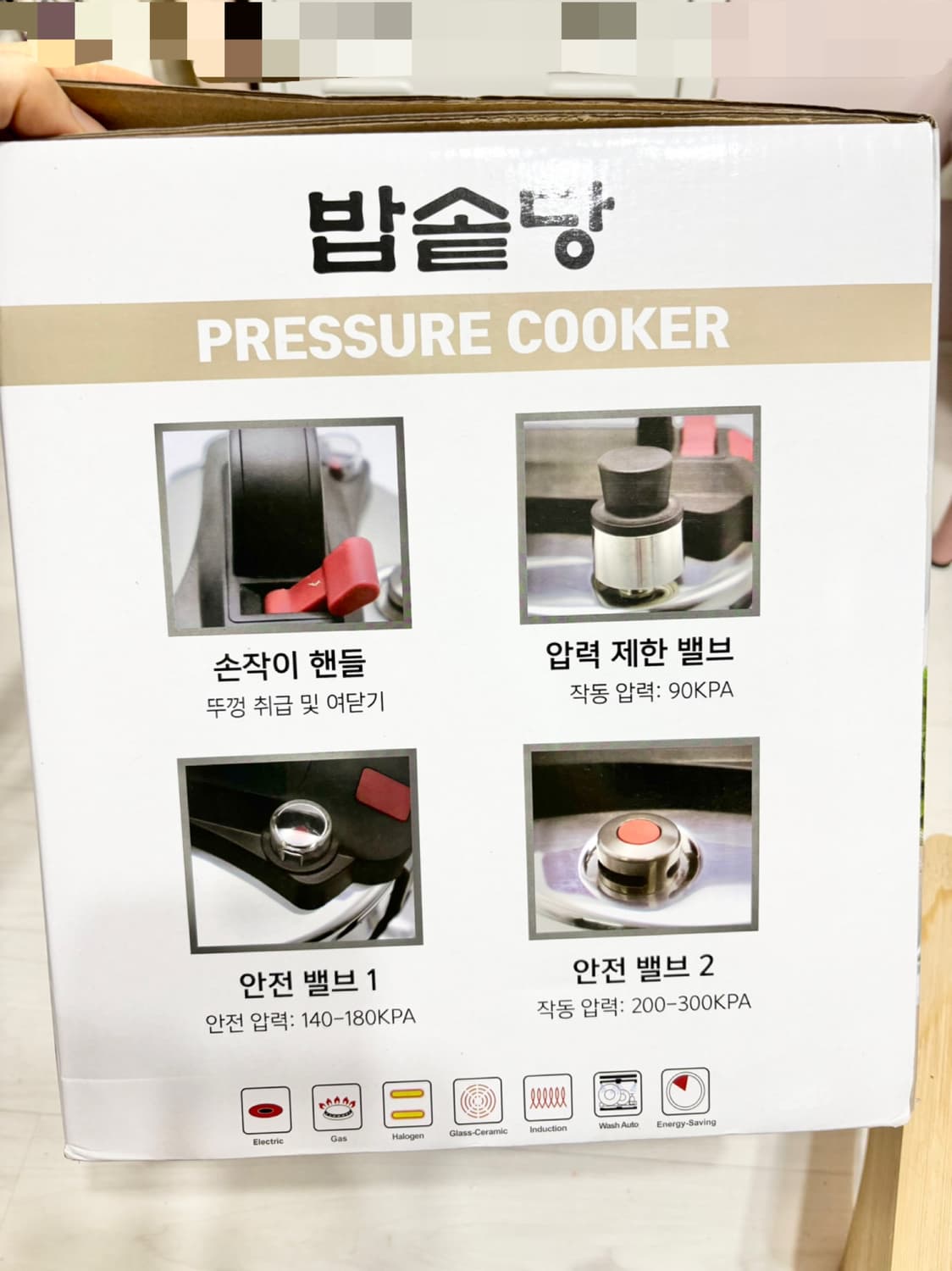 밥솥당ㅡ가마솥 압력밥솥 1~5인용/누룽지/숭늉 상품이미지6