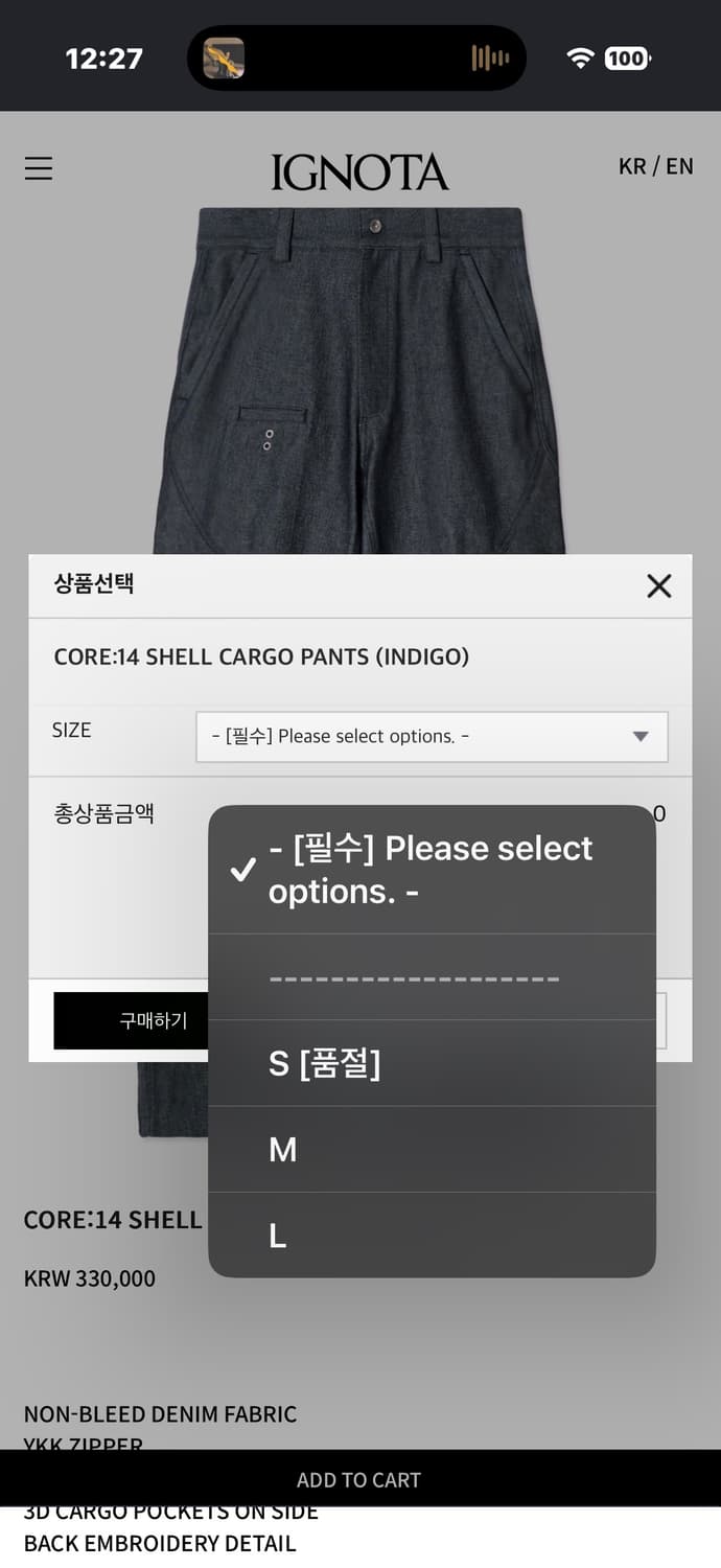 CORE:14 SHELL CARGO PANTS 상품이미지1