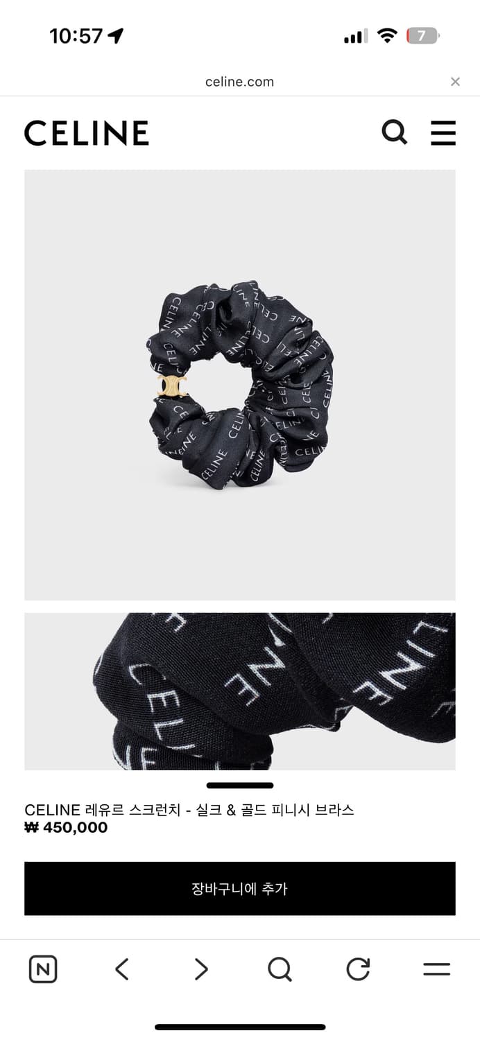 셀린느 블랙 스크런치 슈슈 판매해요 상품이미지1