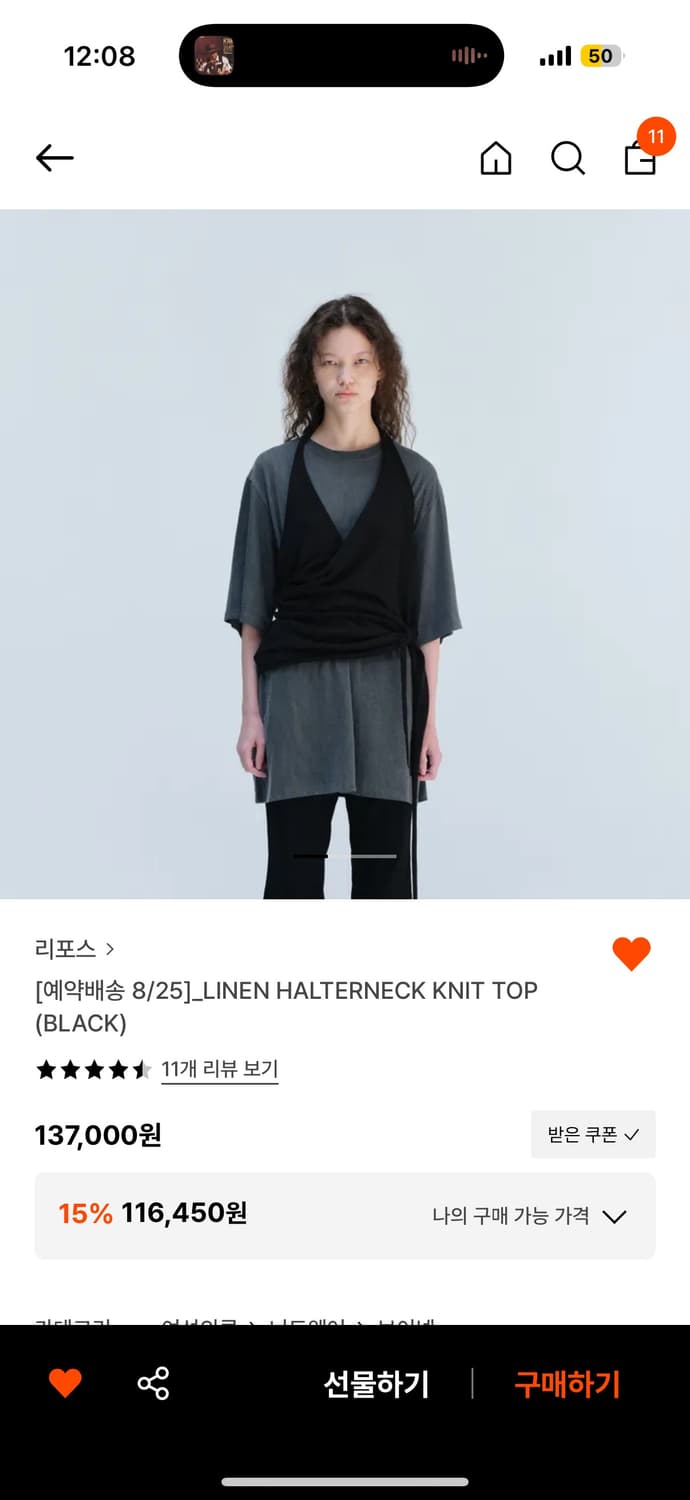 Repos LINEN HALTERNECK KNIT TOP black 상품이미지1