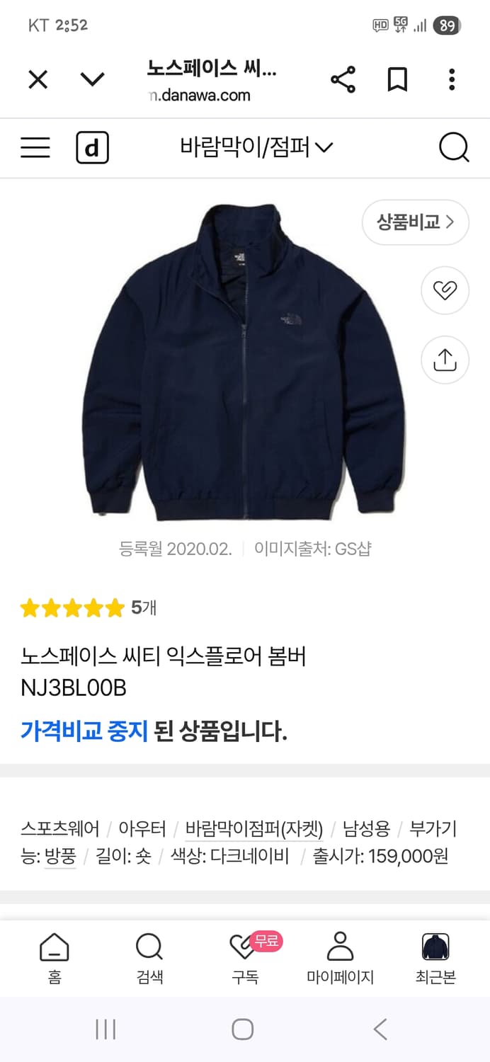 노스페이스 익스플로어 씨티 봄버 자켓 xl 상품이미지7