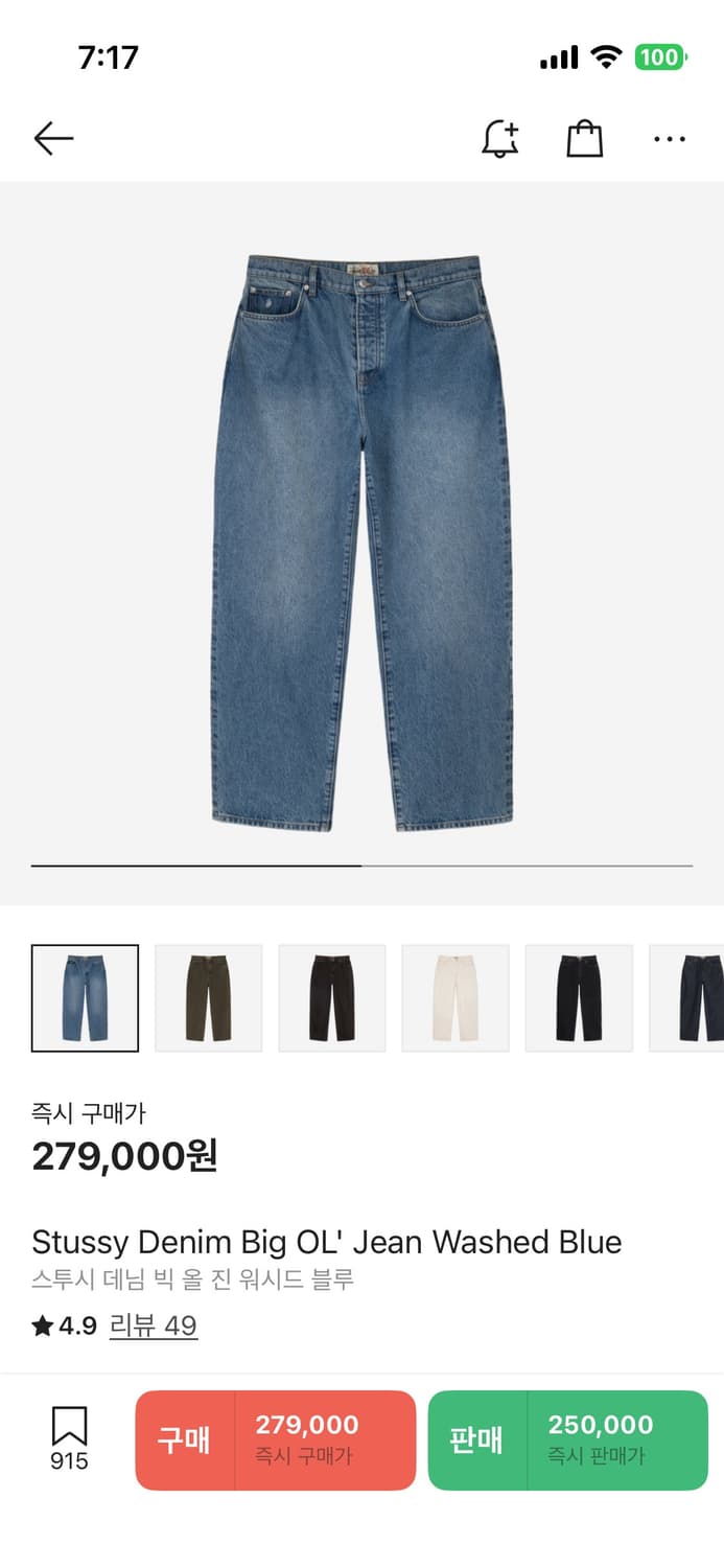 스투시 빅올진 워시드 블루 34사이즈 상품이미지1