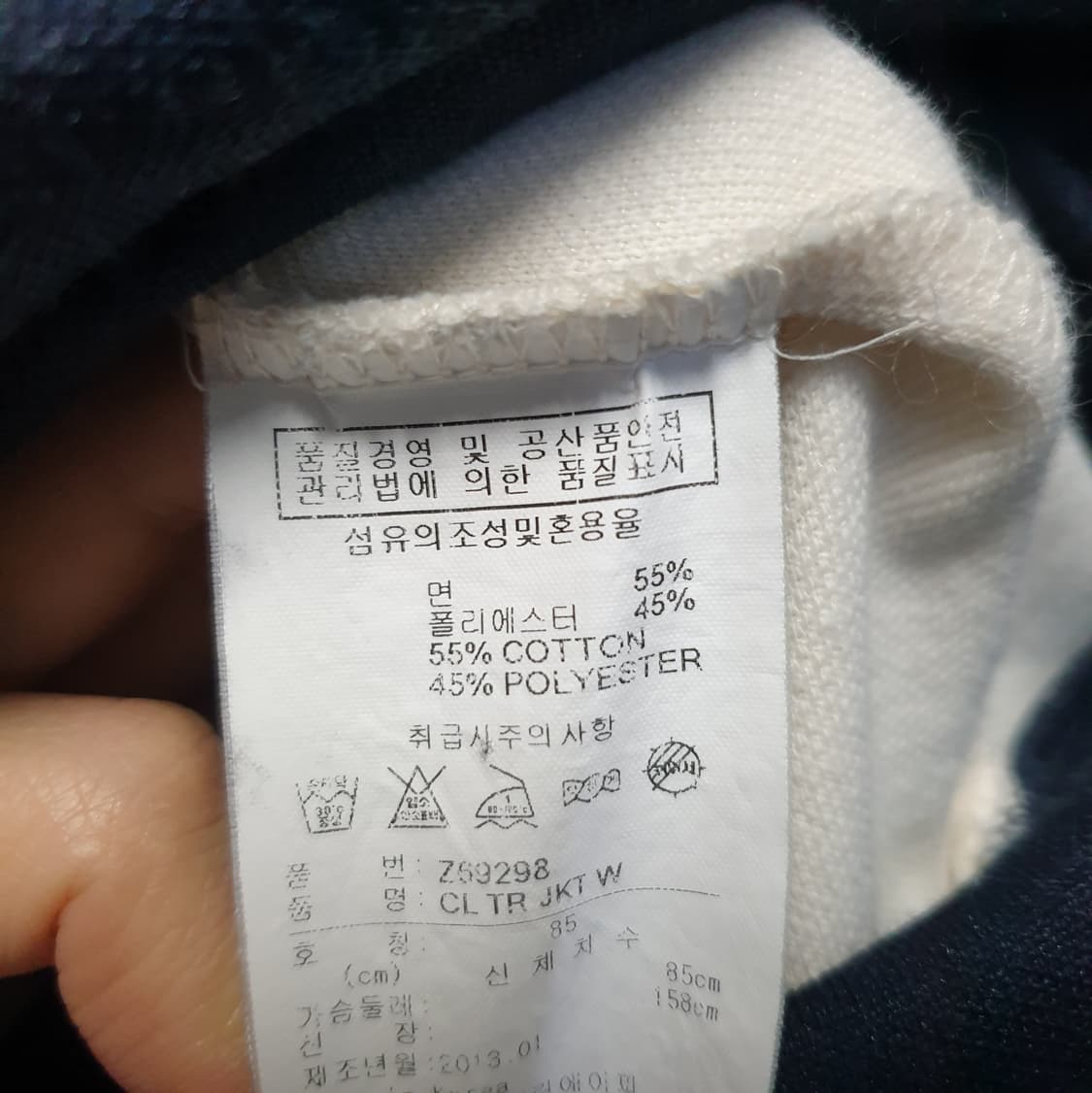 리복 클래식 83 자수 트랙탑 져지 85 상품이미지5