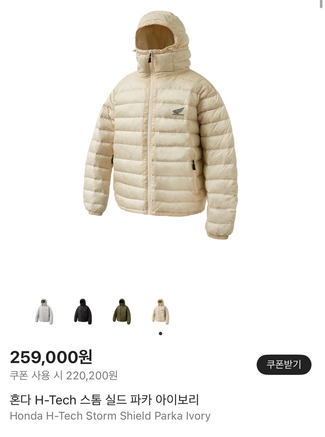 혼다 패딩 아이보리 팝니다 상품이미지2