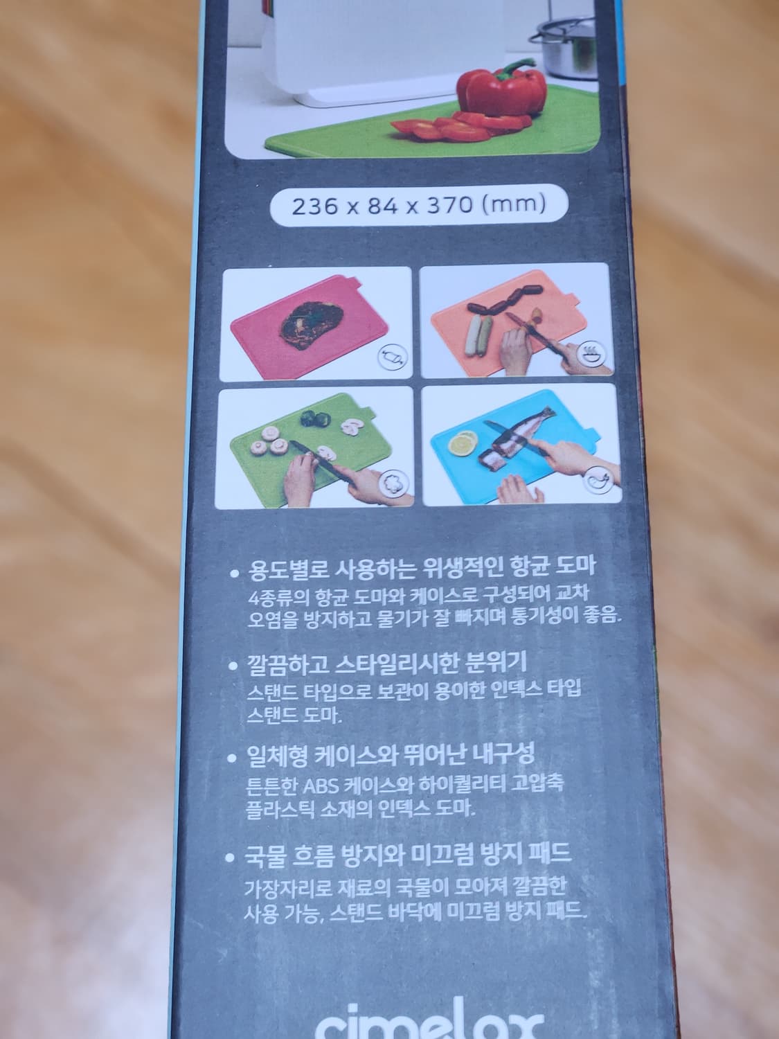 새것)시밀렉스 슬림 스탠드 항균 도마 세트 5p 상품이미지3