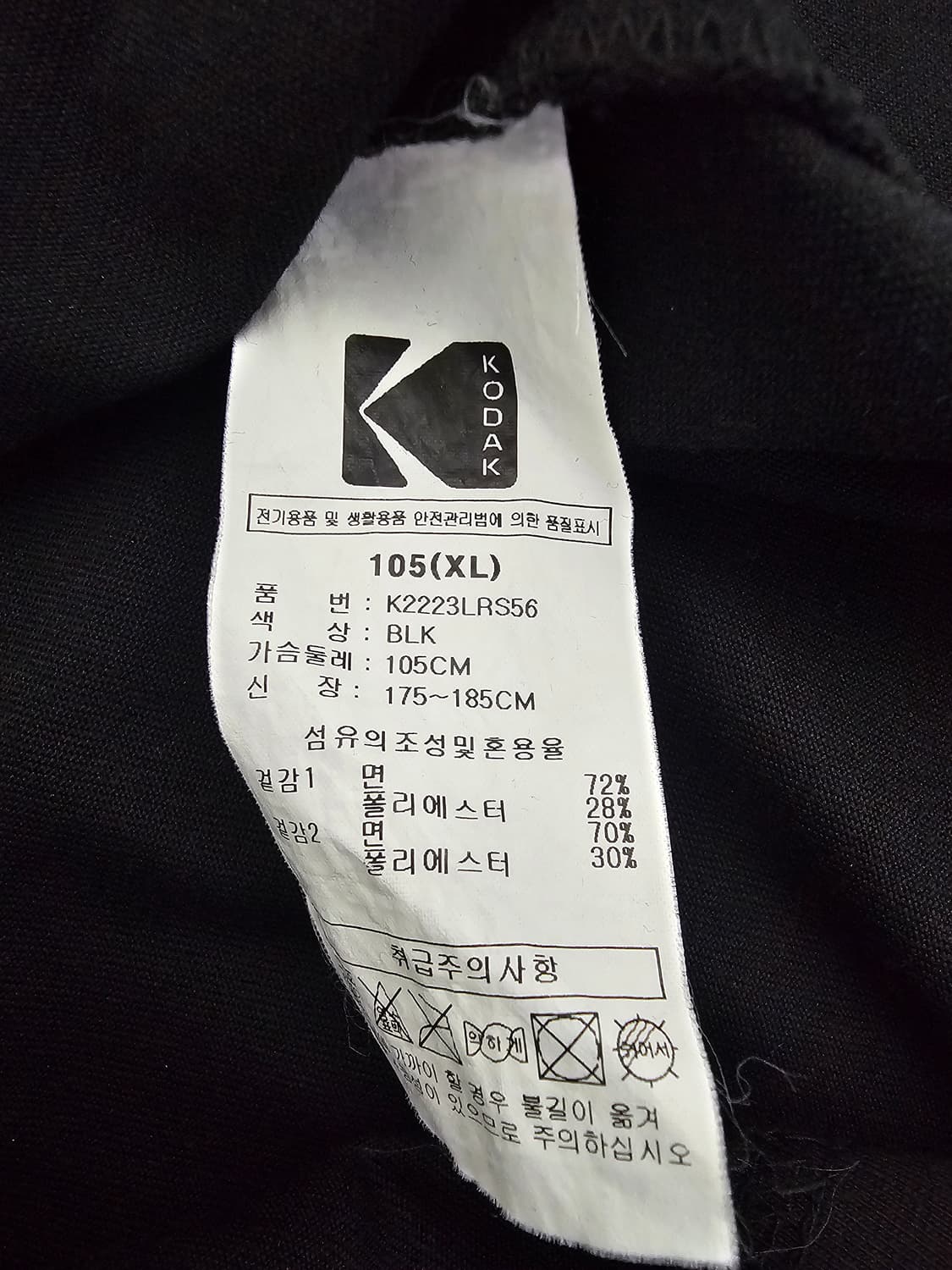 코닥 반팔티셔츠 XL 상품이미지4