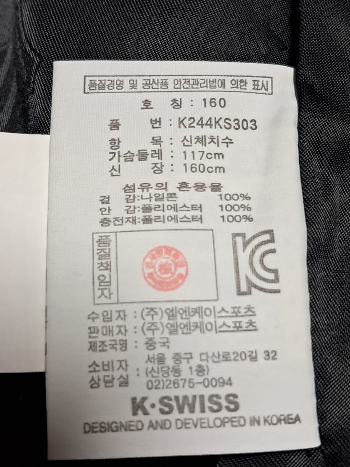 케이스위스 주니어 패딩 160 상품이미지10