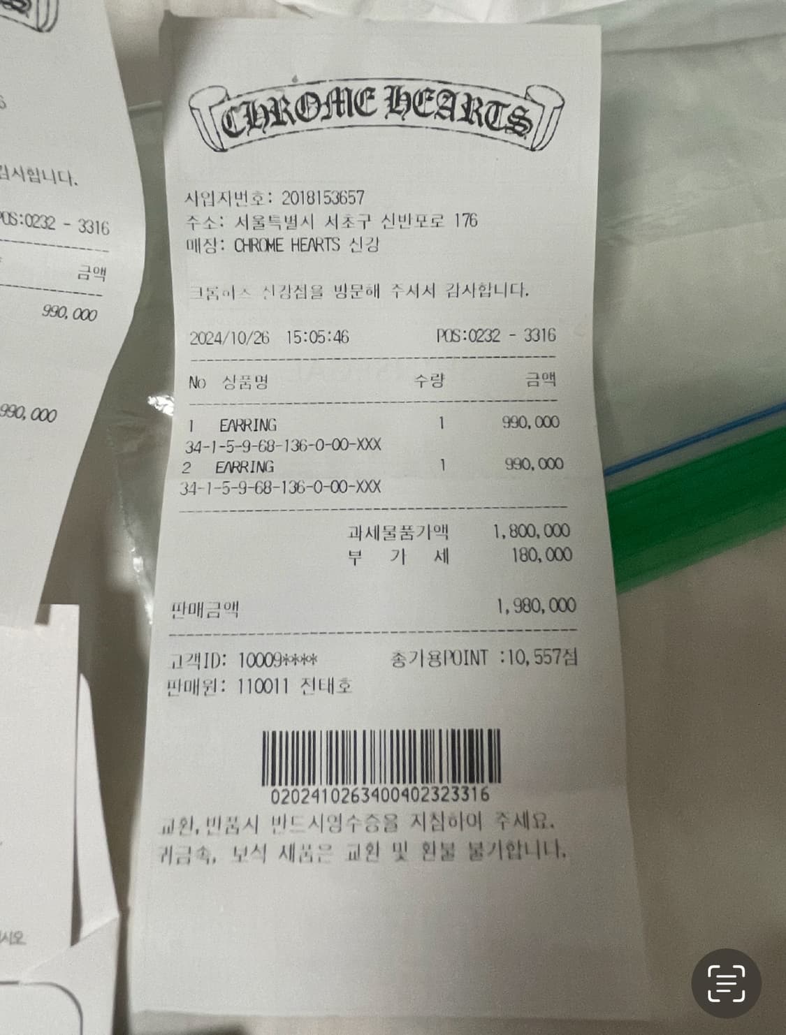 Chrome hearts 3ch 크로스 이어링 상품이미지5