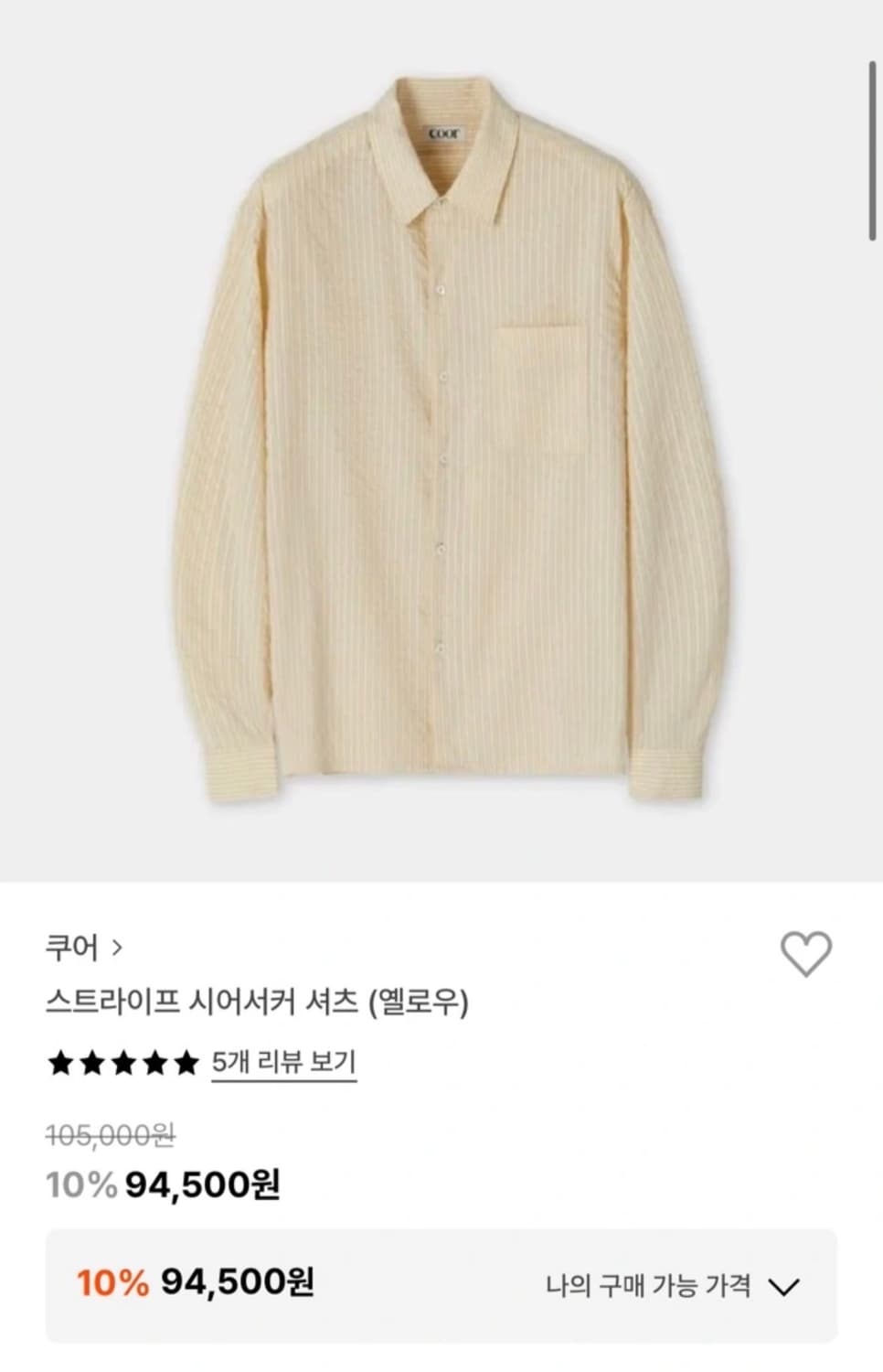 쿠어 스트라이프 시어서커 셔츠 옐로우 S 상품이미지1