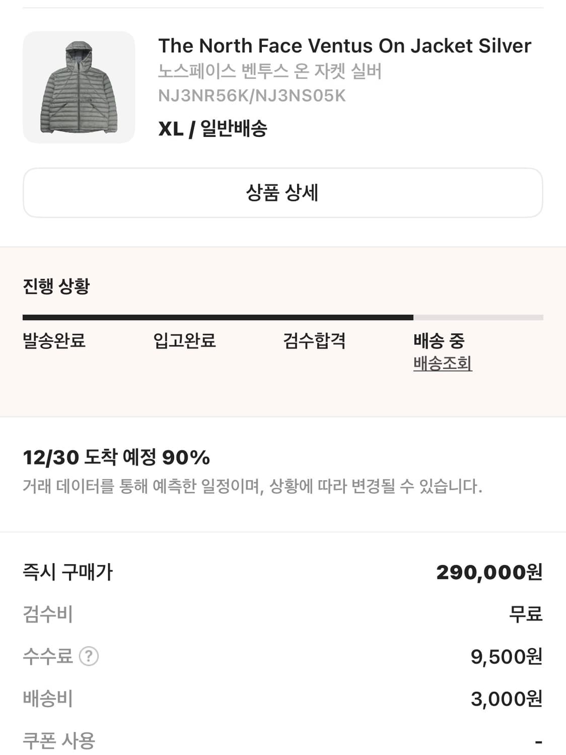 노스페이스 벤투스 실버XL 상품이미지3