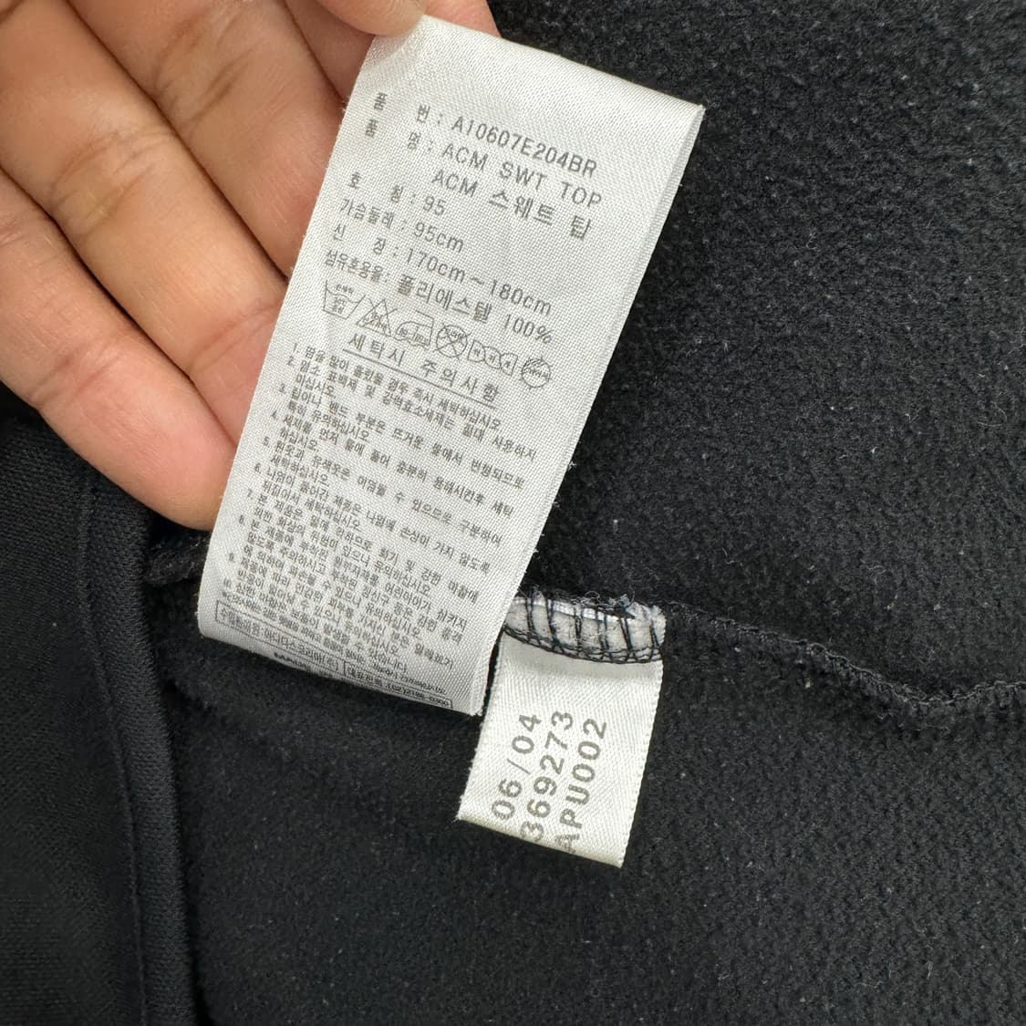 95 아디다스 AC밀란 04시즌 OPEL 스웻 탑 상품이미지7