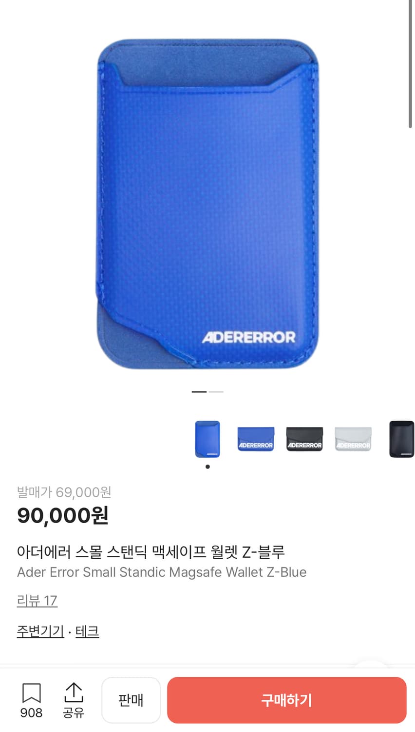 아더에러 맥세이프 카드지갑 Z-블루 상품이미지1