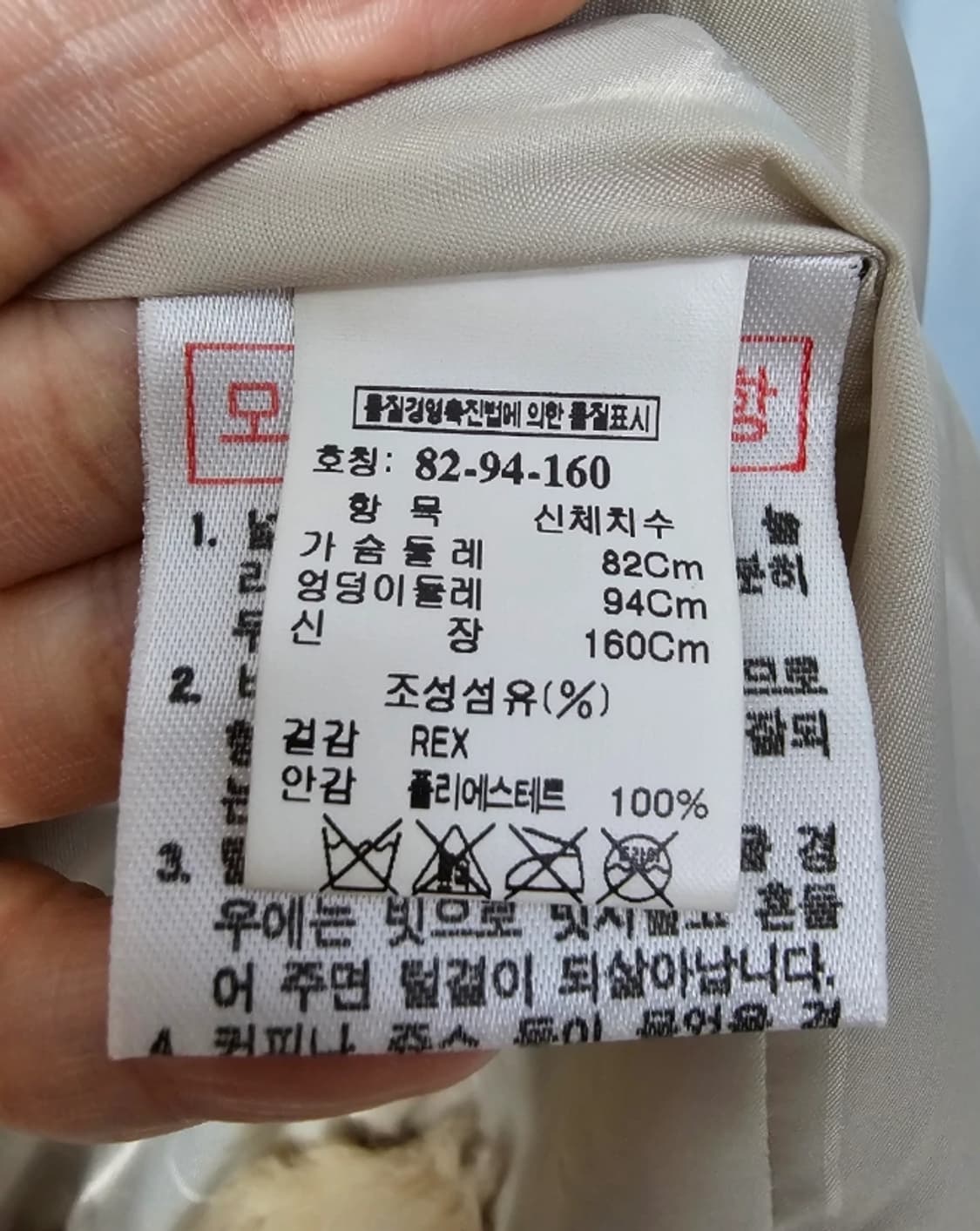 한섬 시스템 SYSTEM 렉스 래빗 후드 퍼 자켓 아이보리 상품이미지9