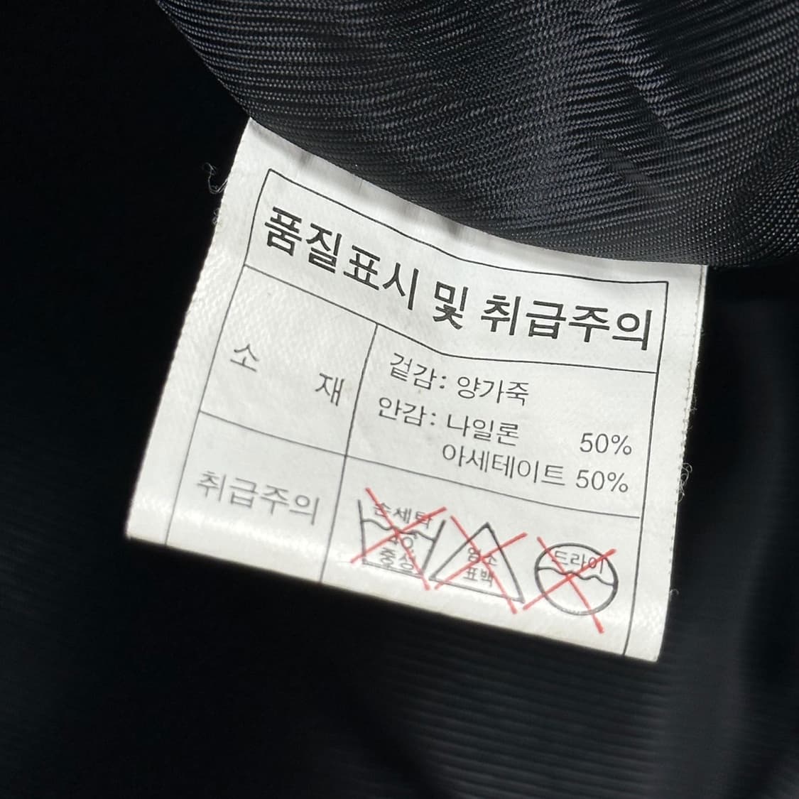 VTG 빈티지 양가죽 블랙 블루종 가죽자켓 (M) 상품이미지6