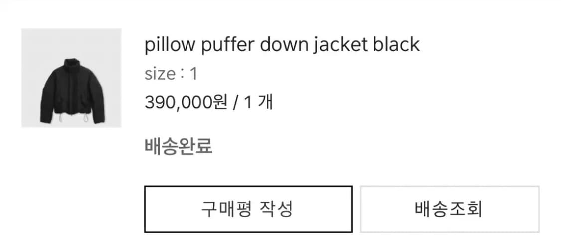 라벨아카이브 pillow puffer down jacket 상품이미지5