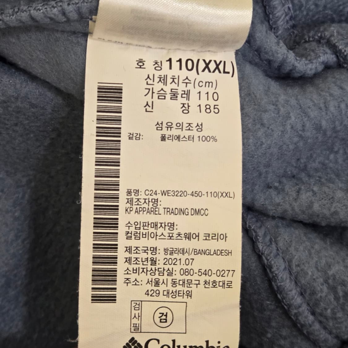 컬럼비아 플리스 집업 자켓 XXL 상품이미지5