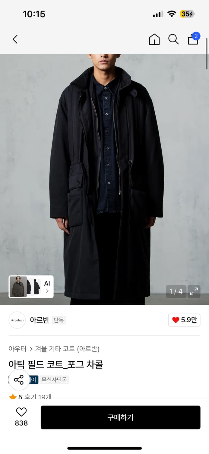 아르반 아틱 필드 코트 3사이즈 상품이미지1