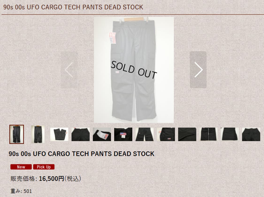 90's UFO Cargo Tech Pant (32) 상품이미지10