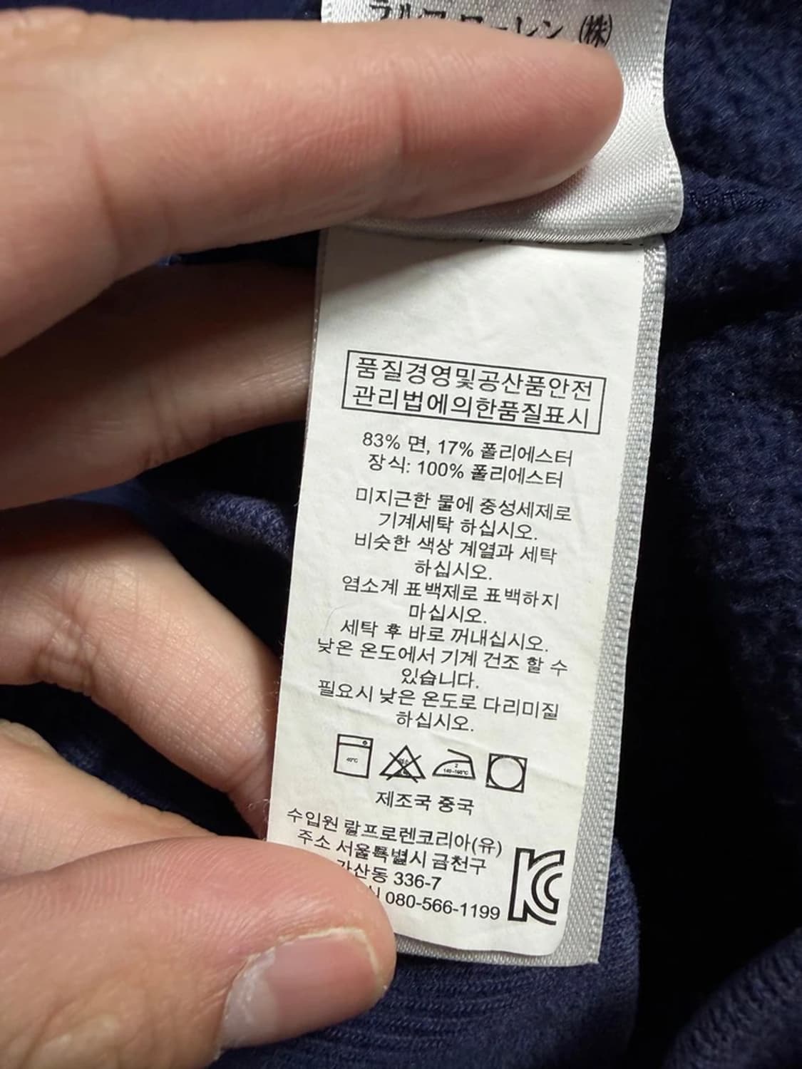 폴로 랄프로렌 빅포니 성조기 니트 하이넥 집업 R2180 상품이미지8