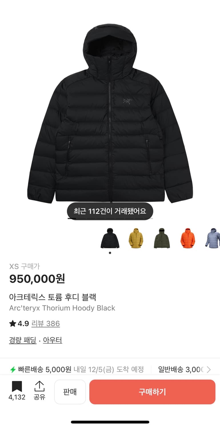 아크테릭스 토륨 블랙 새상품 (xs) 상품이미지1