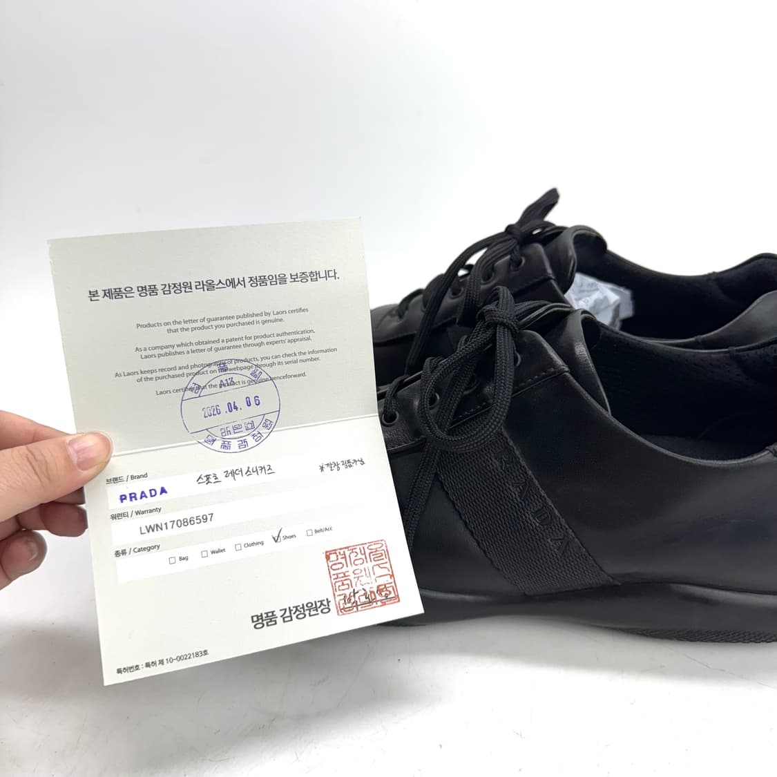 260) PRADA 프라다 스포츠 더비 스니커즈 (보증서O) 상품이미지10