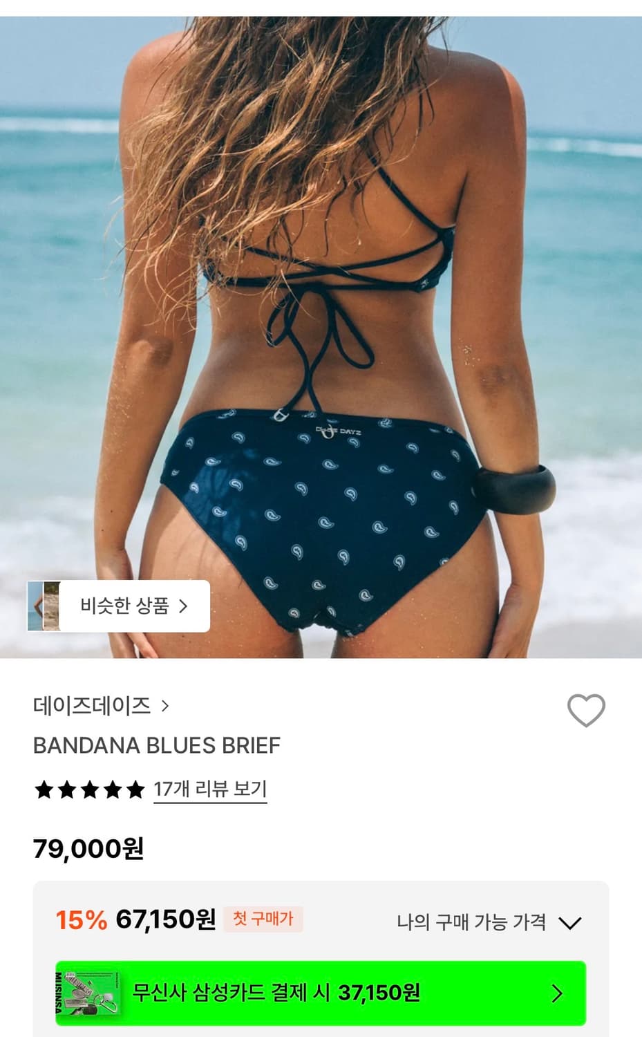 [데이즈 데이즈] 홀터넥 비키니 수영복 세트 상품이미지3