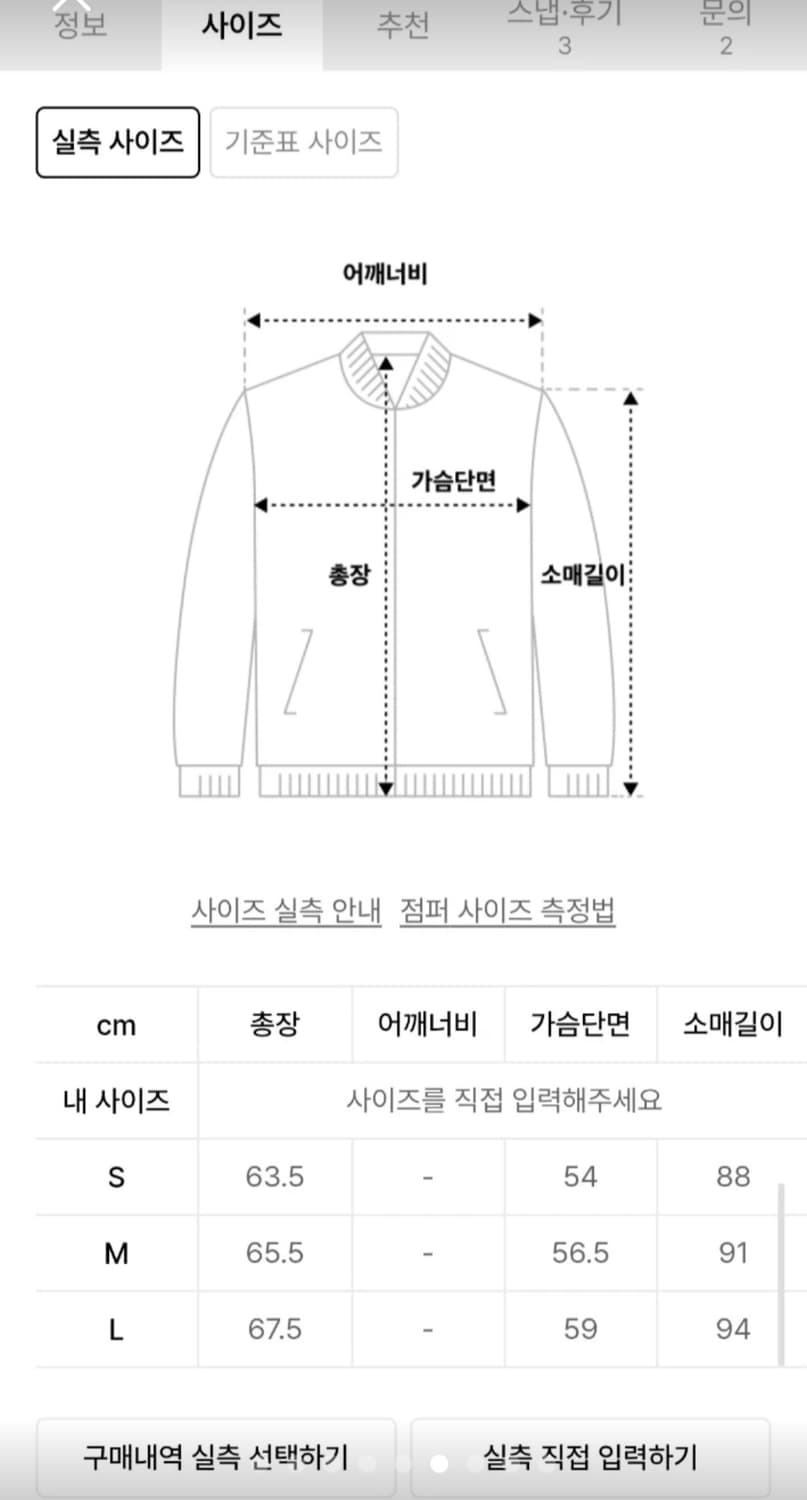 NERDY 널디 데님 믹스 트랙 탑 트레이닝 자켓 L (무신사) 상품이미지9