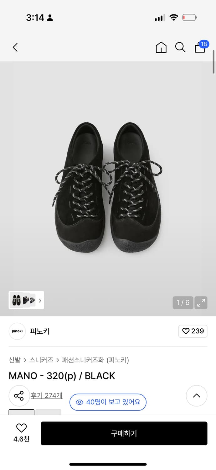 킨치 피노키 MANO 마노 320 블랙 스니커즈 250 상품이미지1