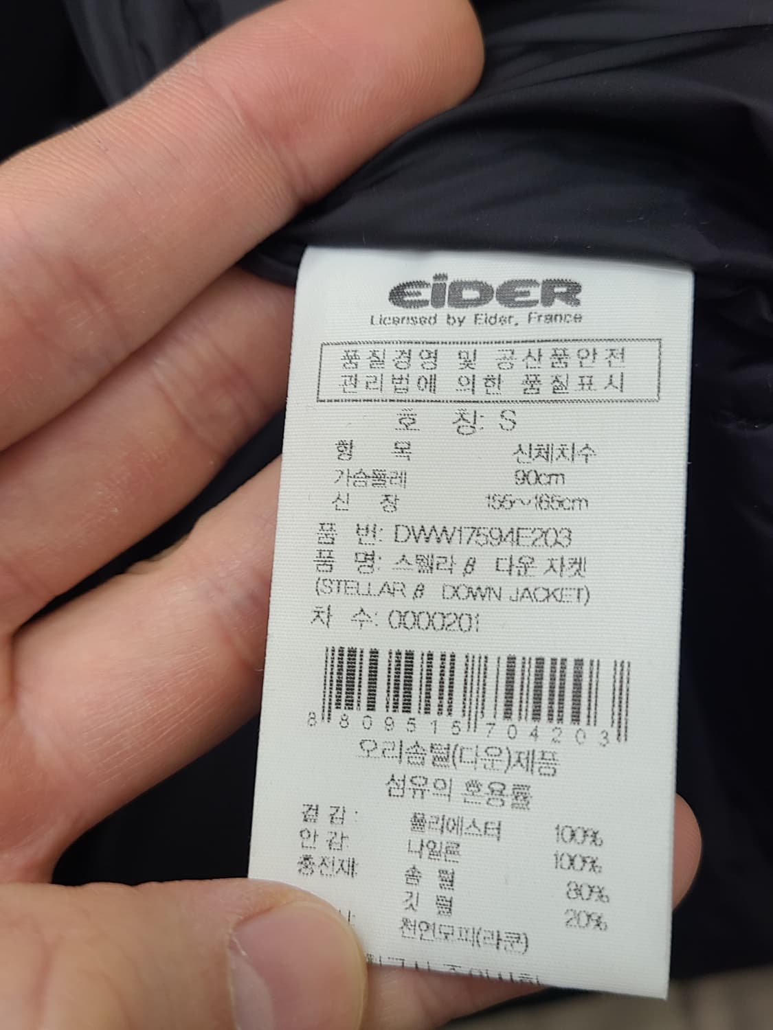 아이더 스텔라 덕다운 패딩 파카 상품이미지5