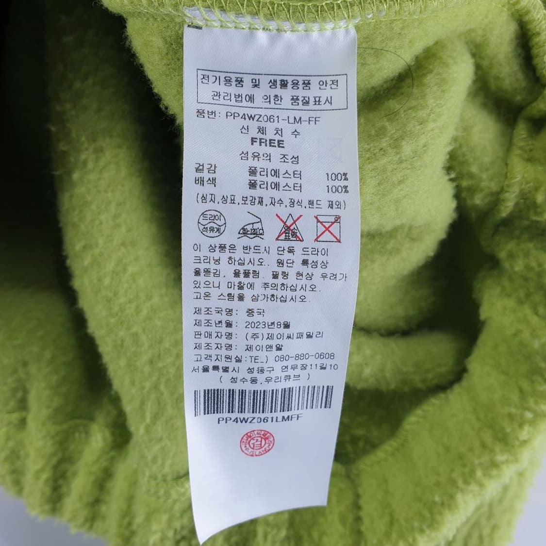 플라스틱아일랜드 그린 여자 자켓 FREE N4640 상품이미지5